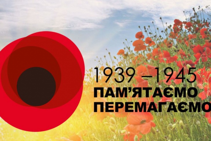 китай - 8 травня – день пам’яті і примирення