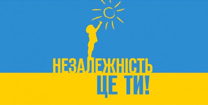 шанхай - незалежність - це ми!