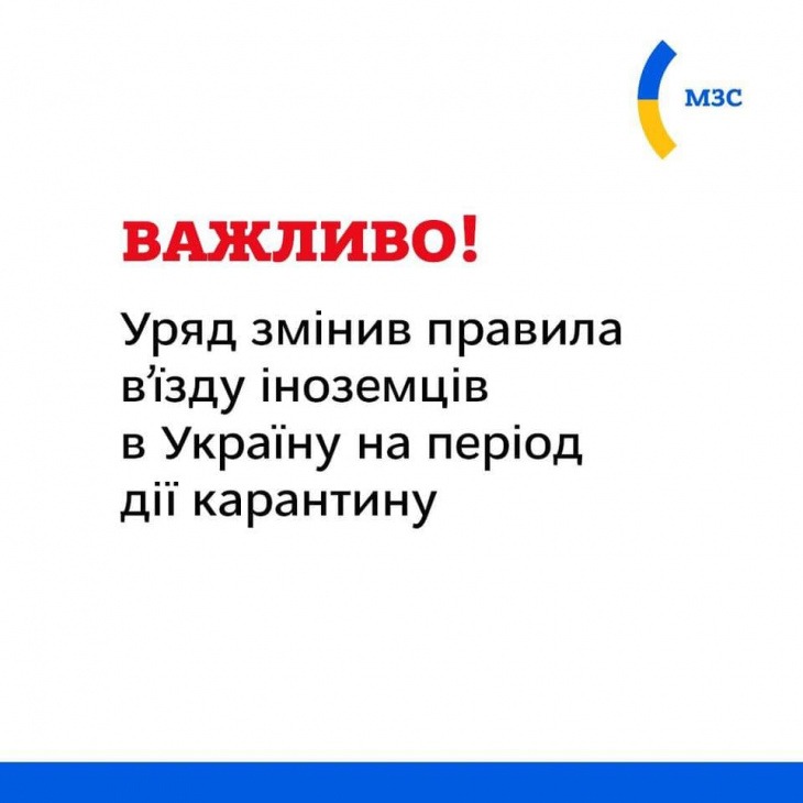 шанхай - щодо змін умов в'їзду іноземних громадян до україни шанхай - щодо змін умов в'їзду іноземних громадян до україни