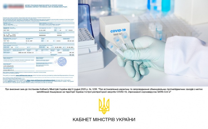 шанхай - щодо посилення обмежень на в'їзд в україну з метою запобігання поширенню covid-19